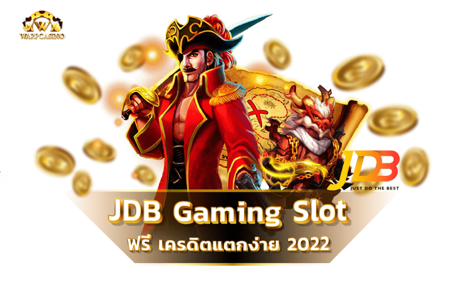JDB Gaming Slot ฟรี เครดิตแตกง่าย 2022